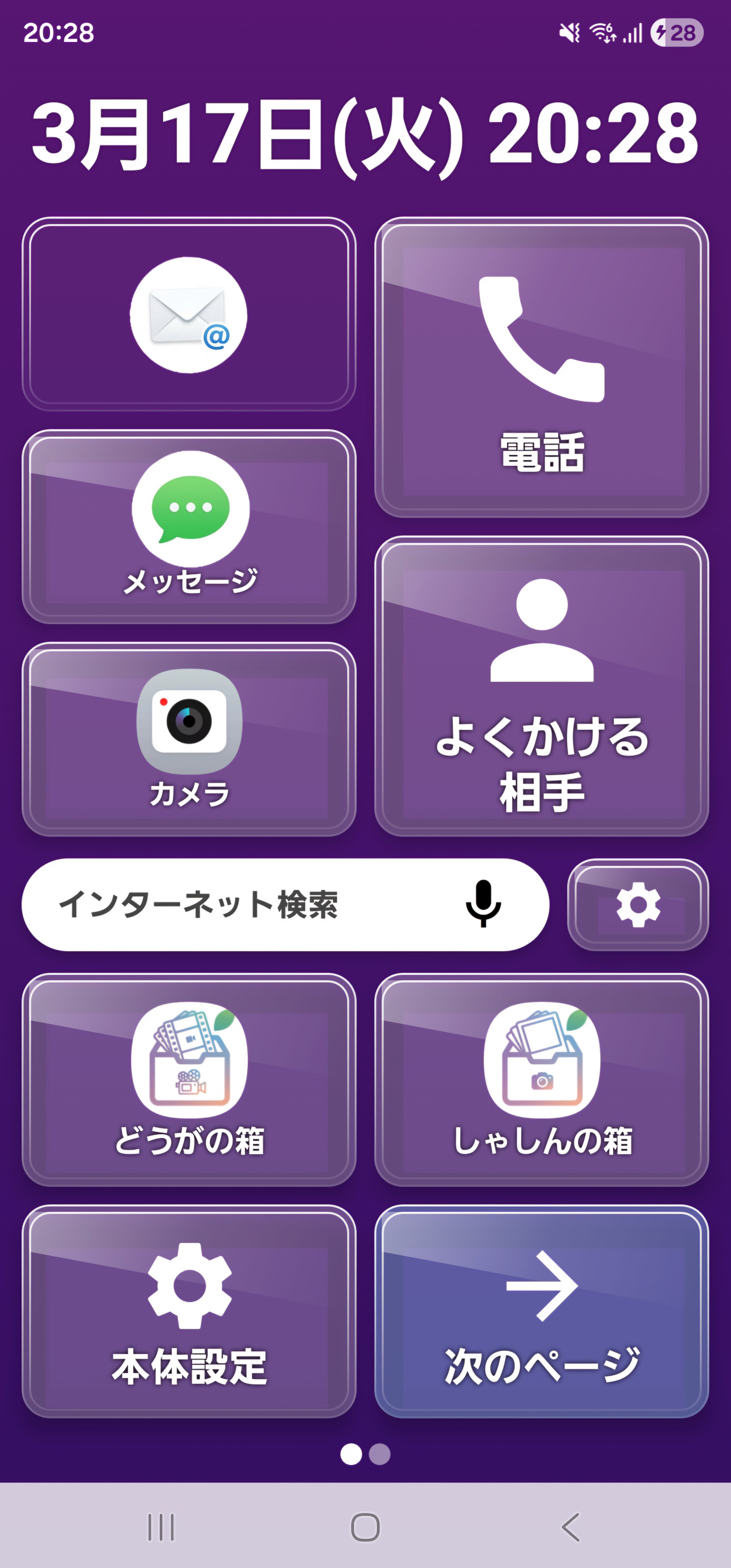 かんたん画面2